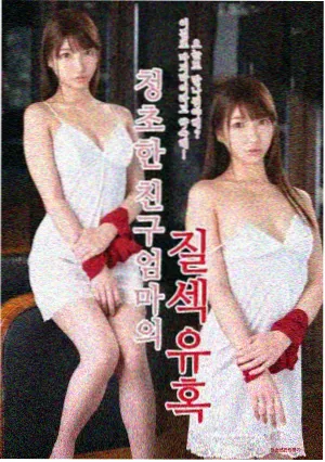 十七楼的信号剧集海报